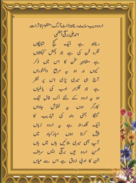 rekhta urdu|Rekhta (website) .